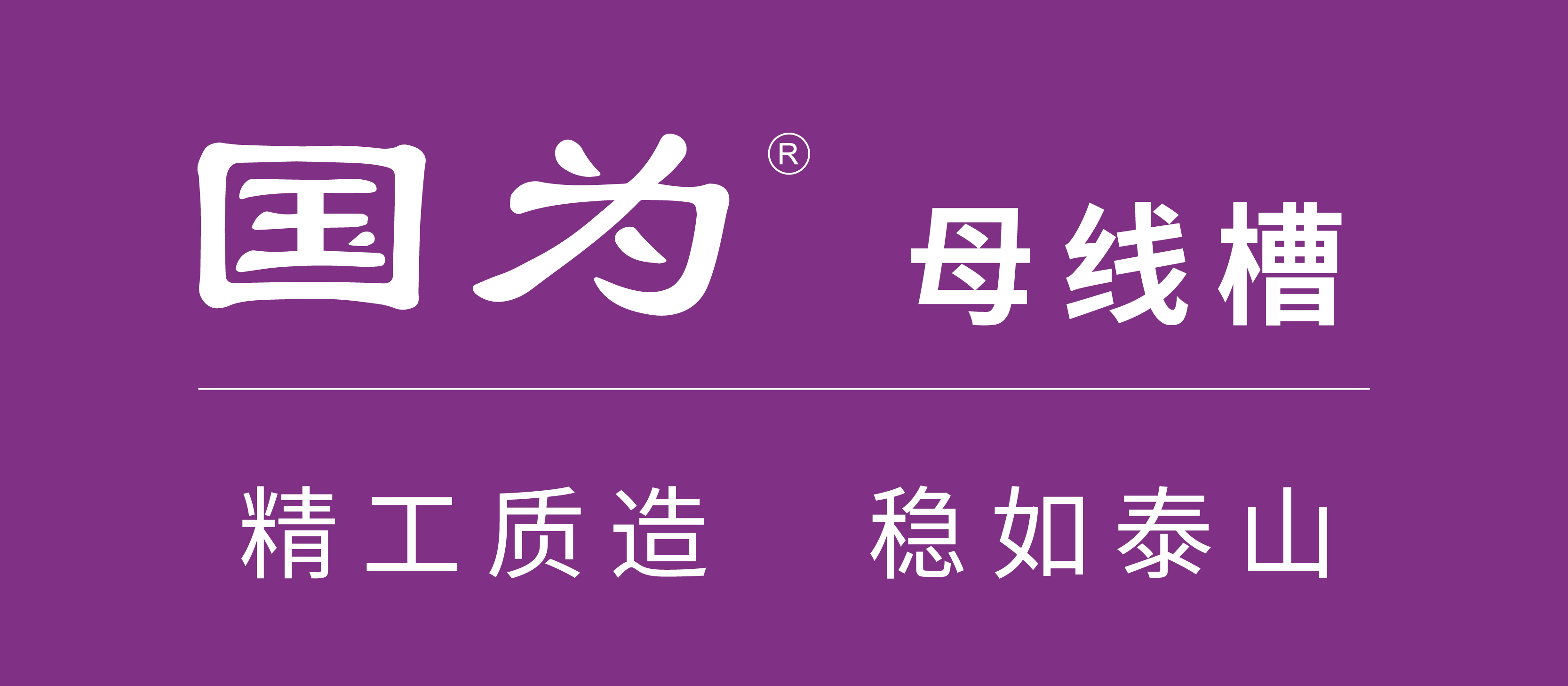 母线槽和电缆相比，什么情况下更应该选母线槽？