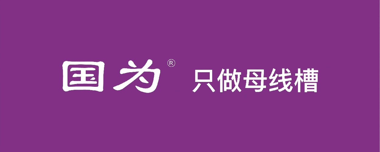 数据中心机房配电用母线槽怎么选型？